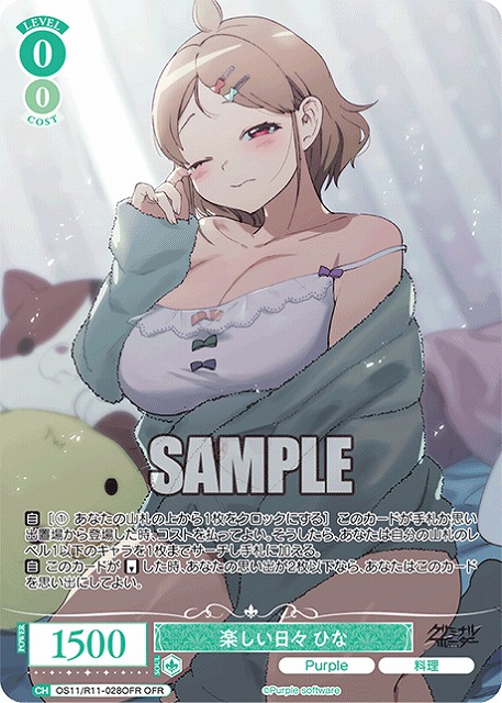 楽しい日々 ひな(OFR) 【OS11/R11-028OFR】